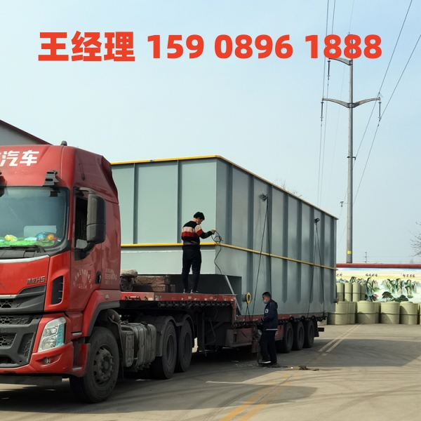 揭阳MBR一体化污水处理设备