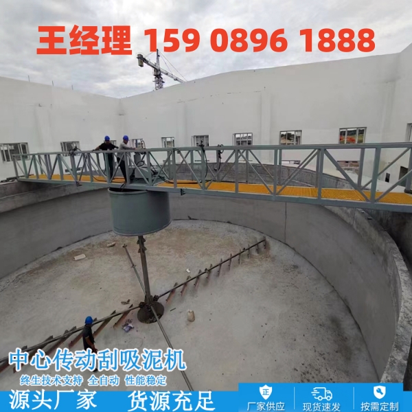 揭阳中心传动刮泥机